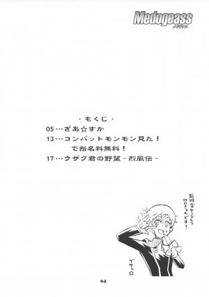 (C74) [COMBAT MON-MON (Hiratsura Masaru)] Medogeass (CODE GEASS: Lelouch of the Rebellion) - Page 3