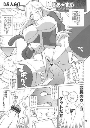 (C74) [COMBAT MON-MON (Hiratsura Masaru)] Medogeass (CODE GEASS: Lelouch of the Rebellion) - Page 4