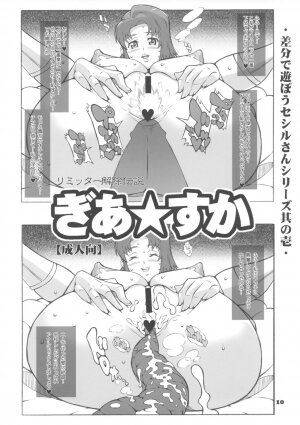 (C74) [COMBAT MON-MON (Hiratsura Masaru)] Medogeass (CODE GEASS: Lelouch of the Rebellion) - Page 9