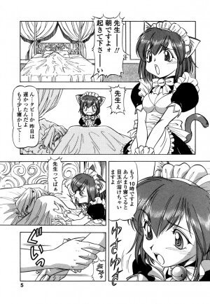 [Itoyoko] Mesu Neko - Maid Cats Story - Page 8