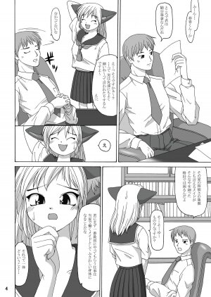 (C64) [Aa, Warera Katou Hayabusa Sentoutai (Katou)] Maru-Maru | Maru2 - Page 4