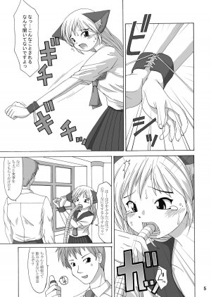 (C64) [Aa, Warera Katou Hayabusa Sentoutai (Katou)] Maru-Maru | Maru2 - Page 5