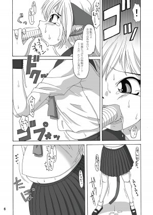 (C64) [Aa, Warera Katou Hayabusa Sentoutai (Katou)] Maru-Maru | Maru2 - Page 6