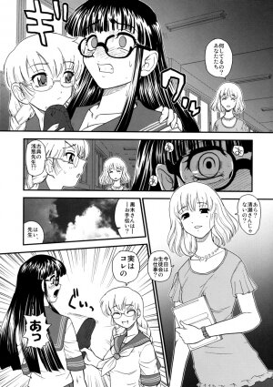 (C74) [Behind Moon (Q)] Phallic Girls 2 - Page 11