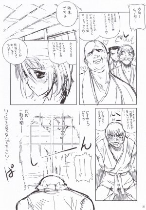 (C71)[Nippon Teikoku Toshokan (Kiya Shii)] Iroiro (Samurai Spirits) - Page 25