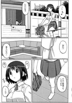 (C65) [Potato House (Potato)] Trouble Drug (Yotsubato!) - Page 4