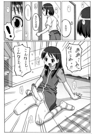 (C65) [Potato House (Potato)] Trouble Drug (Yotsubato!) - Page 5