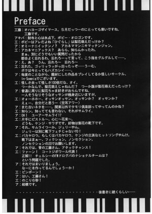 [In-Somnia (Akibakadzuki, Kudou Hiroshi)] Shukka Genin Wa Omae Da Ze!! | ...you the cause of breaking out... (Higurashi no Naku Koro ni) - Page 3