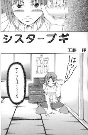 [In-Somnia (Akibakadzuki, Kudou Hiroshi)] Shukka Genin Wa Omae Da Ze!! | ...you the cause of breaking out... (Higurashi no Naku Koro ni) - Page 5
