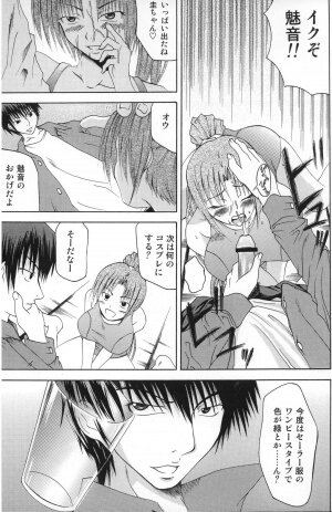[In-Somnia (Akibakadzuki, Kudou Hiroshi)] Shukka Genin Wa Omae Da Ze!! | ...you the cause of breaking out... (Higurashi no Naku Koro ni) - Page 6