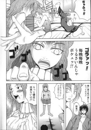 [In-Somnia (Akibakadzuki, Kudou Hiroshi)] Shukka Genin Wa Omae Da Ze!! | ...you the cause of breaking out... (Higurashi no Naku Koro ni) - Page 7