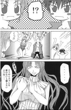 [In-Somnia (Akibakadzuki, Kudou Hiroshi)] Shukka Genin Wa Omae Da Ze!! | ...you the cause of breaking out... (Higurashi no Naku Koro ni) - Page 8