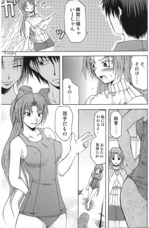 [In-Somnia (Akibakadzuki, Kudou Hiroshi)] Shukka Genin Wa Omae Da Ze!! | ...you the cause of breaking out... (Higurashi no Naku Koro ni) - Page 10