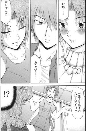 [In-Somnia (Akibakadzuki, Kudou Hiroshi)] Shukka Genin Wa Omae Da Ze!! | ...you the cause of breaking out... (Higurashi no Naku Koro ni) - Page 11