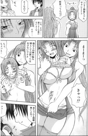 [In-Somnia (Akibakadzuki, Kudou Hiroshi)] Shukka Genin Wa Omae Da Ze!! | ...you the cause of breaking out... (Higurashi no Naku Koro ni) - Page 12