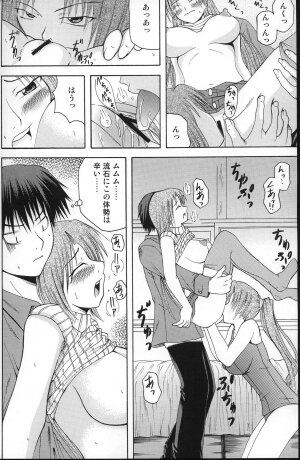 [In-Somnia (Akibakadzuki, Kudou Hiroshi)] Shukka Genin Wa Omae Da Ze!! | ...you the cause of breaking out... (Higurashi no Naku Koro ni) - Page 15