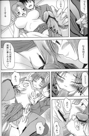 [In-Somnia (Akibakadzuki, Kudou Hiroshi)] Shukka Genin Wa Omae Da Ze!! | ...you the cause of breaking out... (Higurashi no Naku Koro ni) - Page 17