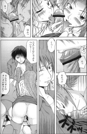 [In-Somnia (Akibakadzuki, Kudou Hiroshi)] Shukka Genin Wa Omae Da Ze!! | ...you the cause of breaking out... (Higurashi no Naku Koro ni) - Page 19