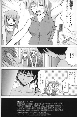 [In-Somnia (Akibakadzuki, Kudou Hiroshi)] Shukka Genin Wa Omae Da Ze!! | ...you the cause of breaking out... (Higurashi no Naku Koro ni) - Page 25