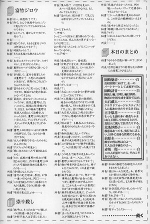 [In-Somnia (Akibakadzuki, Kudou Hiroshi)] Shukka Genin Wa Omae Da Ze!! | ...you the cause of breaking out... (Higurashi no Naku Koro ni) - Page 27
