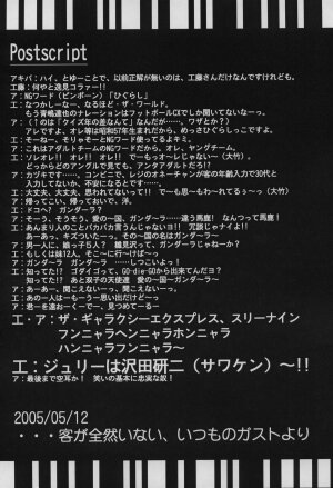 [In-Somnia (Akibakadzuki, Kudou Hiroshi)] Shukka Genin Wa Omae Da Ze!! | ...you the cause of breaking out... (Higurashi no Naku Koro ni) - Page 30