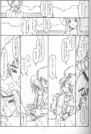 [bolze. (Maru Mikan)] O, My Sadness Episode #4 Kaiteiban (Ah! My Goddess) - Page 8