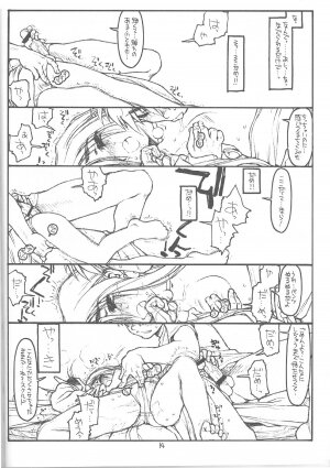 [bolze. (Maru Mikan)] O, My Sadness Episode #4 Kaiteiban (Ah! My Goddess) - Page 11