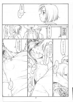 [bolze. (Maru Mikan)] O, My Sadness Episode #4 Kaiteiban (Ah! My Goddess) - Page 17