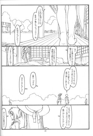 [bolze. (Maru Mikan)] O, My Sadness Episode #4 Kaiteiban (Ah! My Goddess) - Page 19