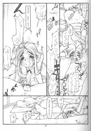 [bolze. (Maru Mikan)] O, My Sadness Episode #4 Kaiteiban (Ah! My Goddess) - Page 26