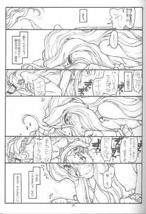 [bolze. (Maru Mikan)] O, My Sadness Episode #4 Kaiteiban (Ah! My Goddess) - Page 34