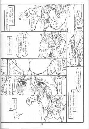 [bolze. (Maru Mikan)] O, My Sadness Episode #4 Kaiteiban (Ah! My Goddess) - Page 35