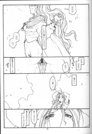 [bolze. (Maru Mikan)] O, My Sadness Episode #4 Kaiteiban (Ah! My Goddess) - Page 36