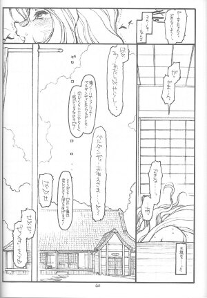 [bolze. (Maru Mikan)] O, My Sadness Episode #4 Kaiteiban (Ah! My Goddess) - Page 37