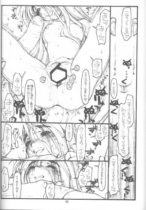 [bolze. (Maru Mikan)] O, My Sadness Episode #4 Kaiteiban (Ah! My Goddess) - Page 43