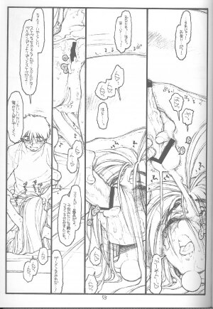 [bolze. (Maru Mikan)] O, My Sadness Episode #4 Kaiteiban (Ah! My Goddess) - Page 50