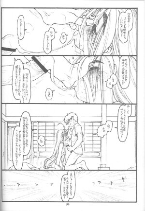 [bolze. (Maru Mikan)] O, My Sadness Episode #4 Kaiteiban (Ah! My Goddess) - Page 51