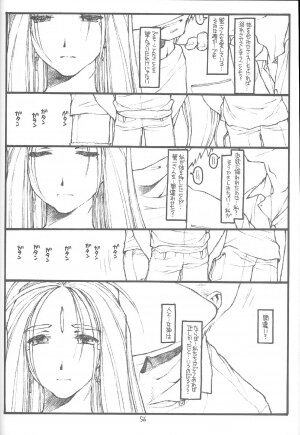 [bolze. (Maru Mikan)] O, My Sadness Episode #4 Kaiteiban (Ah! My Goddess) - Page 53