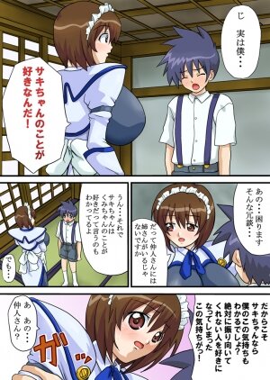 [K.F.D. (PIero)] Tsukiatte yo! Saki-chan | Go Out With Me Saki (Koutetsu Tenshi Kurumi [Steel Angel Kurumi]) - Page 3