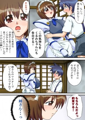 [K.F.D. (PIero)] Tsukiatte yo! Saki-chan | Go Out With Me Saki (Koutetsu Tenshi Kurumi [Steel Angel Kurumi]) - Page 4