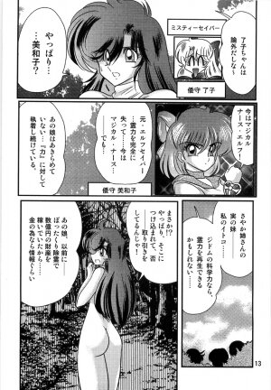 [Kamitou Masaki] Seirei Tokusou Fairy Saber W Ingokujou - Page 15