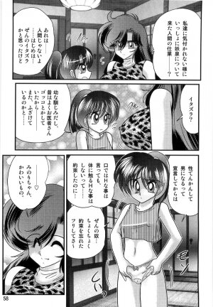 [Kamitou Masaki] Seirei Tokusou Fairy Saber W Ingokujou - Page 60