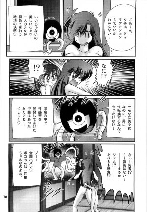 [Kamitou Masaki] Seirei Tokusou Fairy Saber W Ingokujou - Page 72