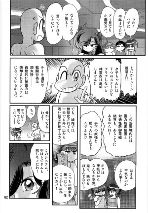 [Kamitou Masaki] Seirei Tokusou Fairy Saber W Ingokujou - Page 84