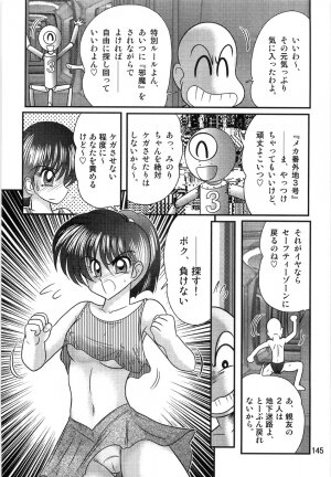 [Kamitou Masaki] Seirei Tokusou Fairy Saber W Ingokujou - Page 147