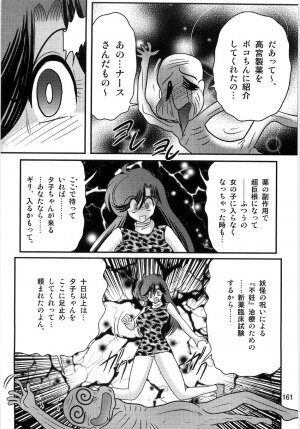 [Kamitou Masaki] Seirei Tokusou Fairy Saber W Ingokujou - Page 163