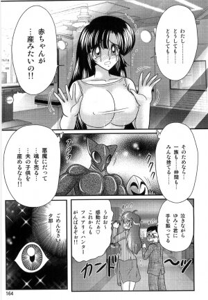 [Kamitou Masaki] Seirei Tokusou Fairy Saber W Ingokujou - Page 166