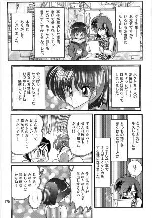 [Kamitou Masaki] Seirei Tokusou Fairy Saber W Ingokujou - Page 172