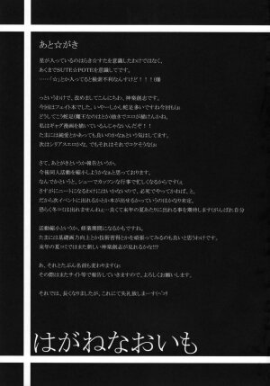 (C74) [SUTE POTE (Kagura Soushi)] Riot Faker (Mahou Shoujo Lyrical Nanoha) [English] - Page 32