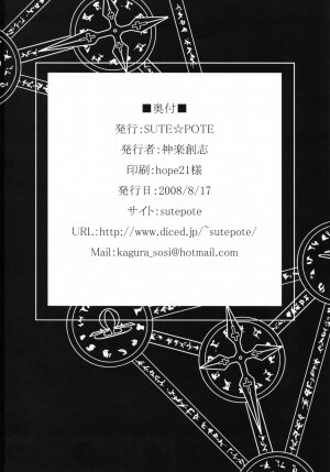 (C74) [SUTE POTE (Kagura Soushi)] Riot Faker (Mahou Shoujo Lyrical Nanoha) [English] - Page 33